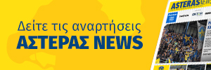 Asteras News